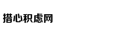 新增3所高校与国外大学合作办学